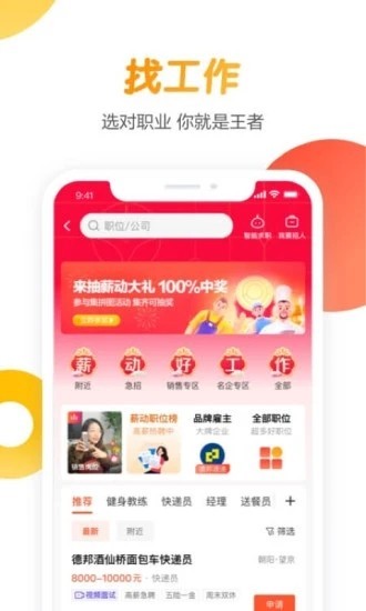 58同城正版app V13.34.2 安卓版截图3