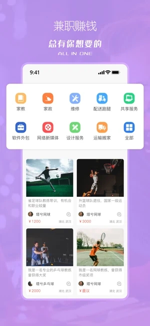 塔兮 V5.3.5 安卓版截图1