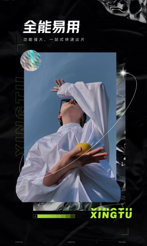 醒图2025 V12.9.0 安卓最新版截图2