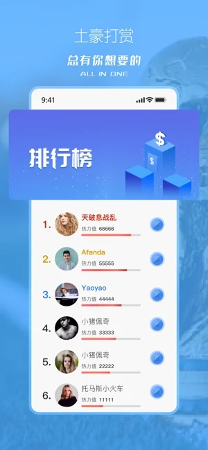 塔兮 V5.3.5 安卓版截图5
