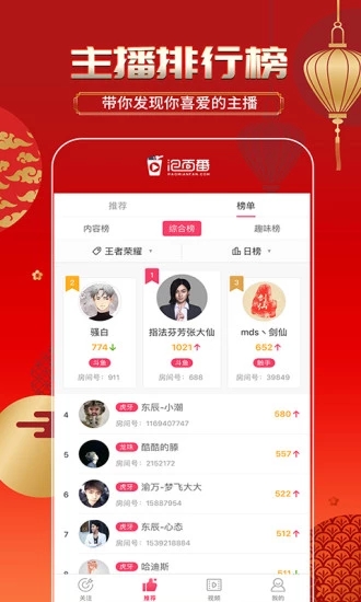 泡面番短视频截图