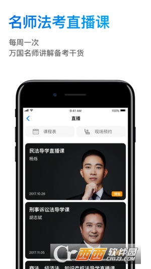 深蓝法考iOS版 v4.47.0