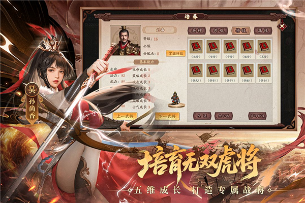 三国戏英杰传九游版 V100.18.1 安卓官方版截图2