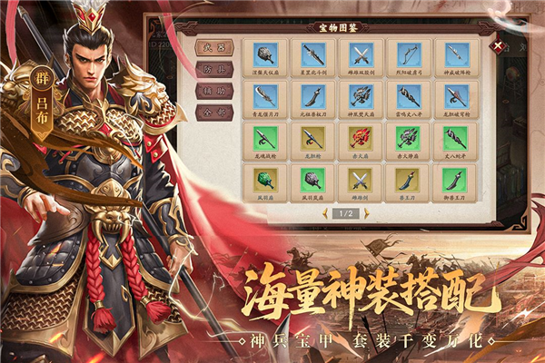 三国戏英杰传九游版 V100.18.1 安卓官方版截图1