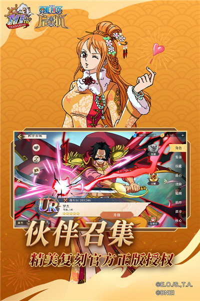 航海王启航360客户端 V35.0.0 安卓版截图4