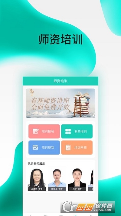 央音考级app成绩查询 V2.6.1