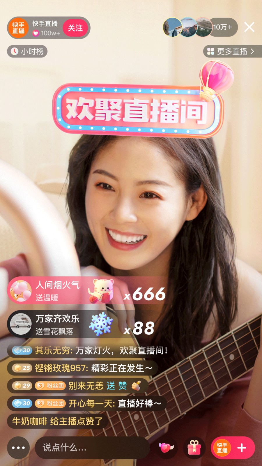 快手极速版2025新版 V13.7.20.10468 安卓版截图2