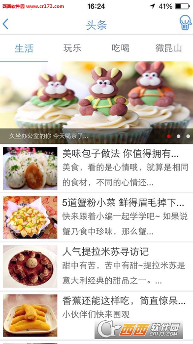 智慧昆山苹果版 V8.2