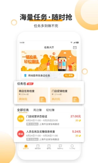 爱零工 V8.0.3 安卓版截图1