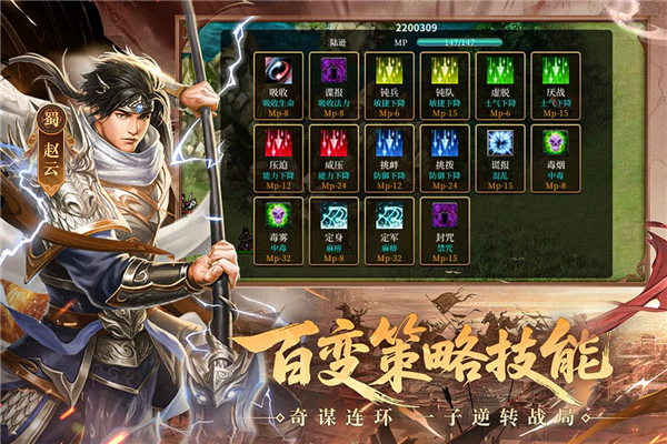 三国戏英杰传九游版 V100.18.1 安卓官方版截图4