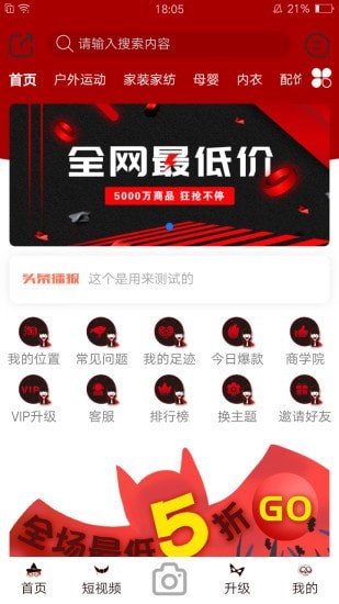 爱抖短视频截图