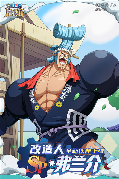 航海王启航360客户端 V35.0.0 安卓版截图2