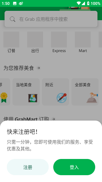 Grab打车软件国际版 V5.370.200 安卓版截图2