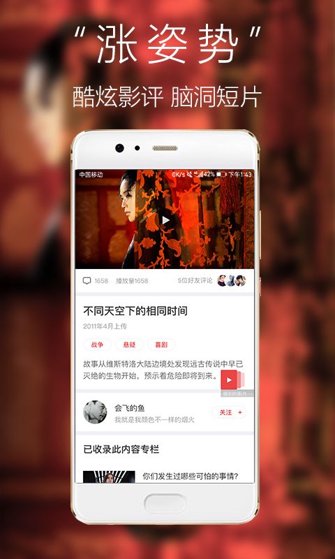 耐飞视频截图