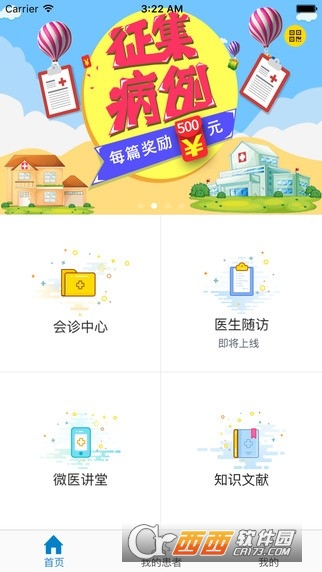 好心情医生iOS版 8.4.1iOS版