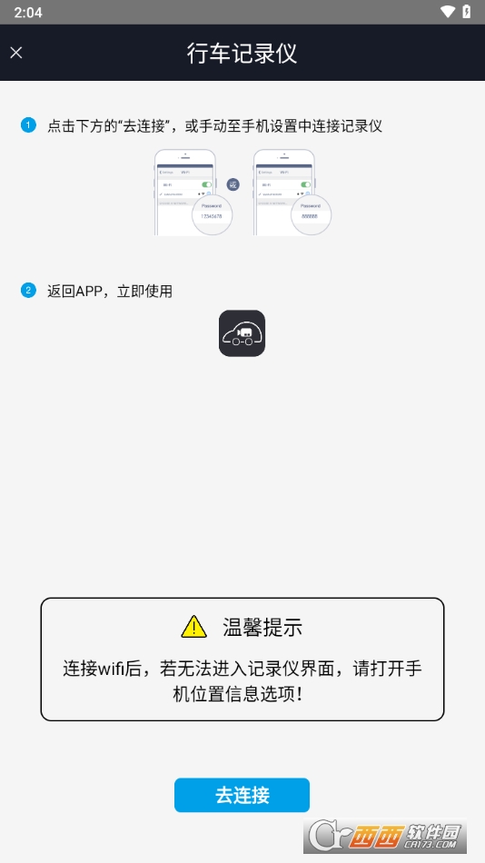 长马路影苹果版 1.1.3