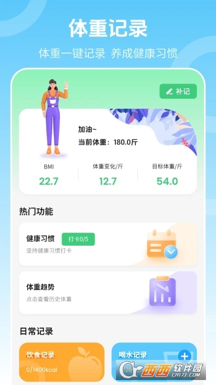 八桂教学通苹果版 3.0.3