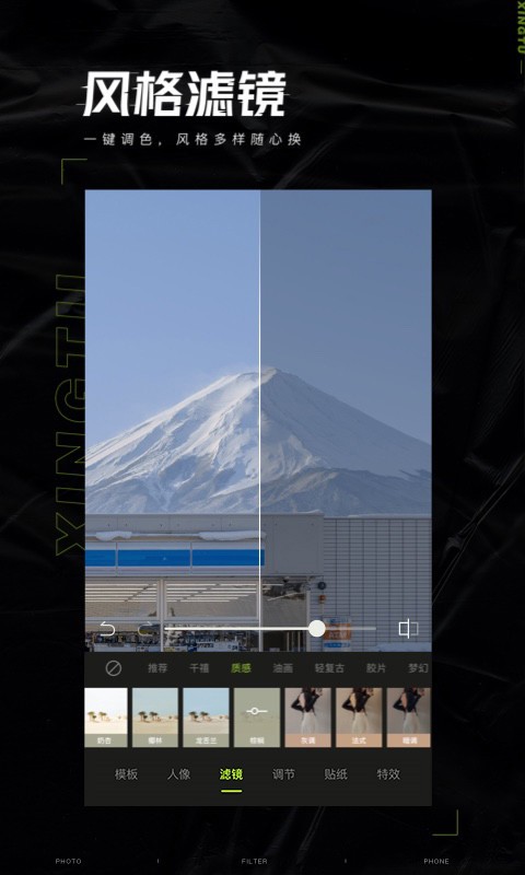 醒图2025 V12.9.0 安卓最新版截图4