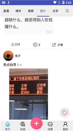 内急小视频截图