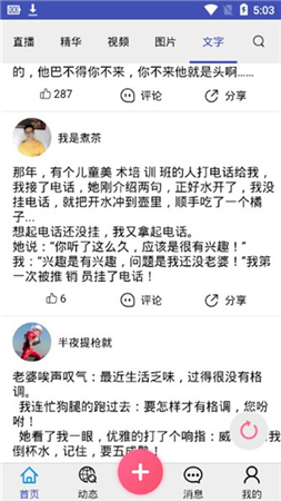 内急小视频截图