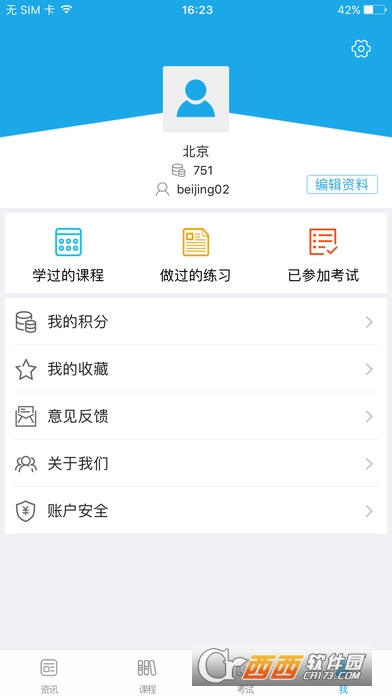 法宣在线登录平台 v2.9.7官方最新版