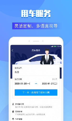 百高 V6.5.7 安卓版截图4