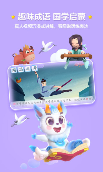 洪恩识字电视版 V4.2.9 安卓版截图4