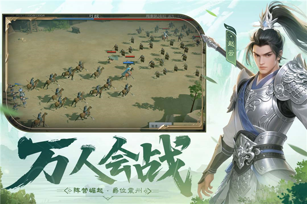 问鼎三国 V1.1.2 安卓版截图4