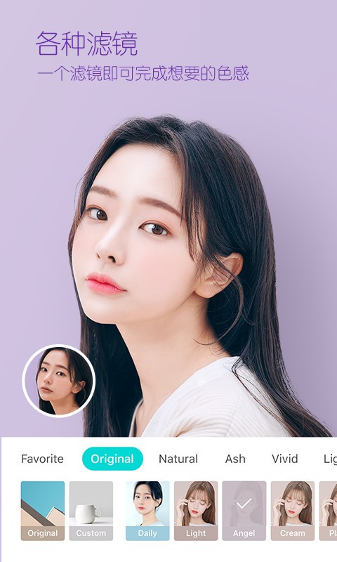 b612咔叽2025 V14.3.15 安卓版截图3