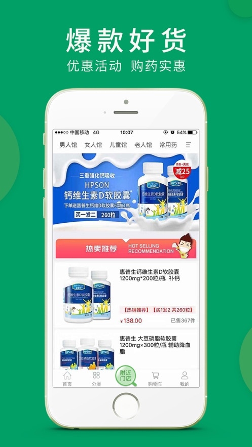 集药方舟药房软件 v1.5.1