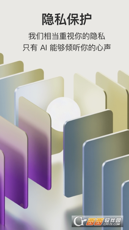 Quin(AI塔罗牌) v102.4官方版