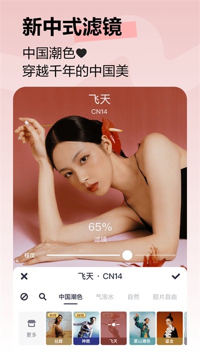 美图秀秀32位安装包 V11.17.0 安卓版截图1