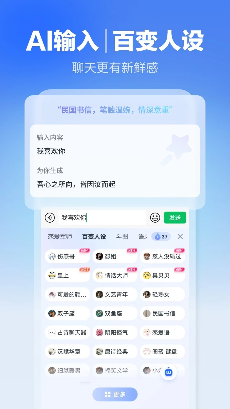 讯飞输入法电视版 V14.1.15 安卓最新版截图4
