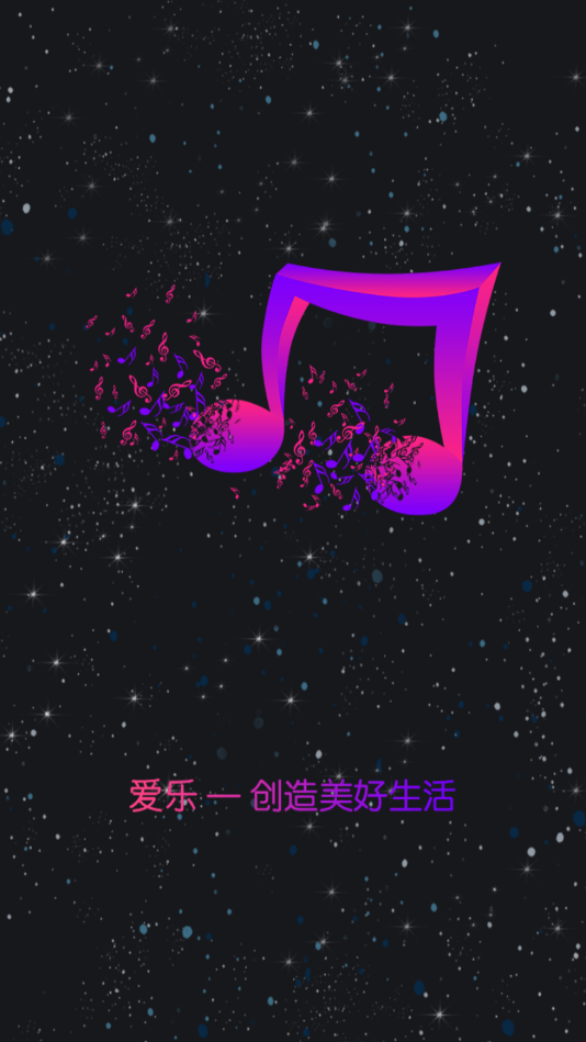 爱乐短视频截图