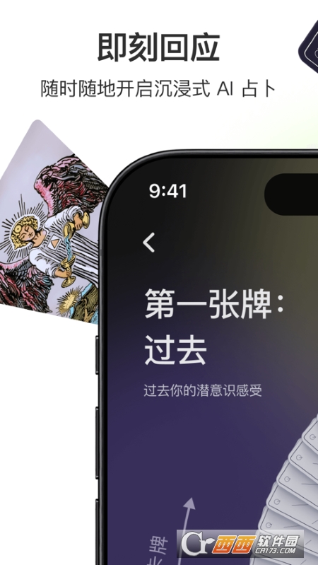 Quin(AI塔罗牌) v102.4官方版