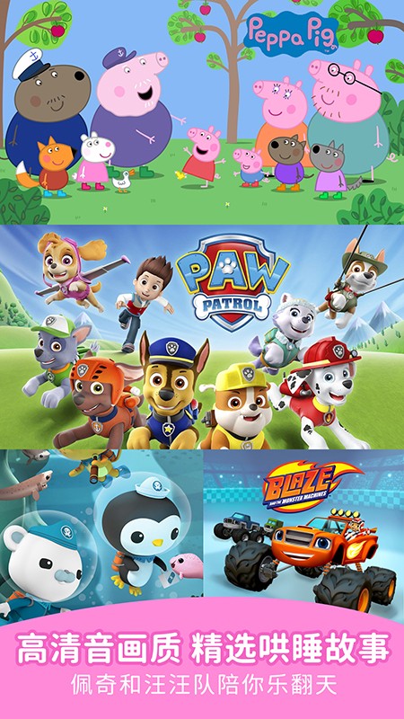 儿歌点点2025最新版 V4.6.0 安卓版截图5