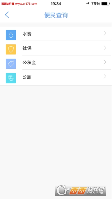 智慧昆山苹果版 V8.2