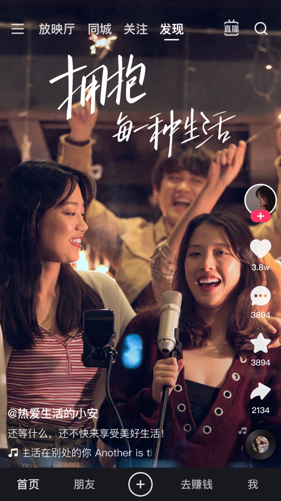 快手极速版2025新版 V13.7.20.10468 安卓版截图1