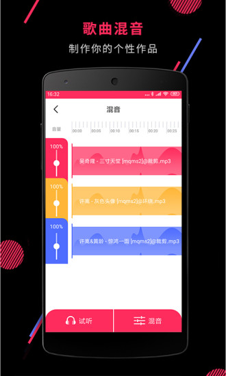 音频裁剪大师 V22.2.55 安卓最新版截图5