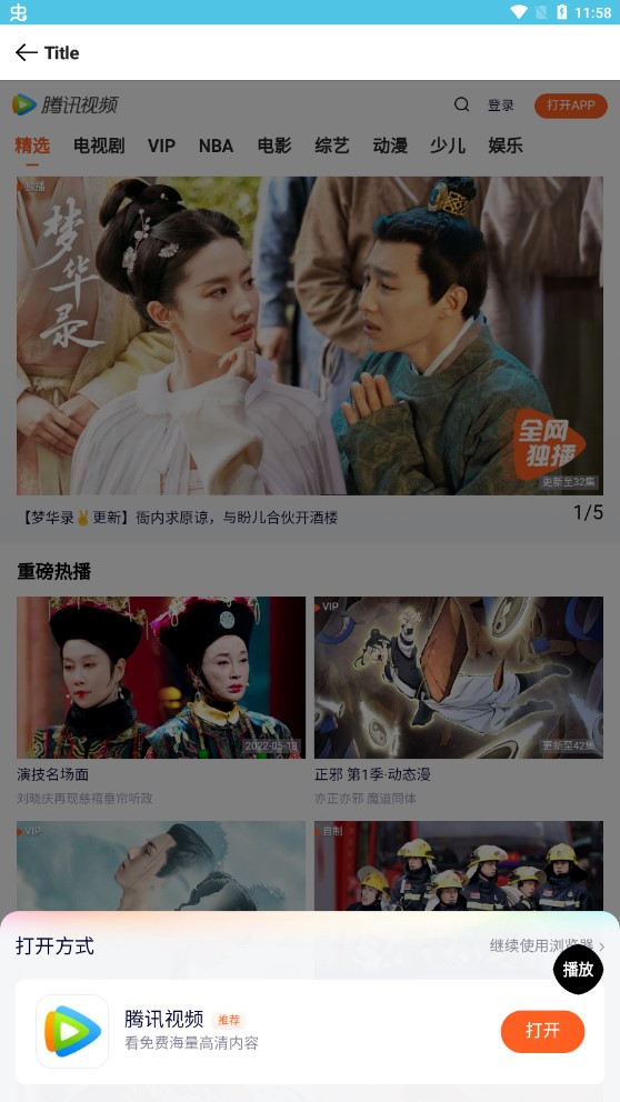 简影视HD版截图