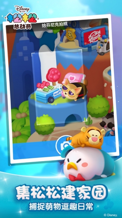 松松总动员ios版 2.8