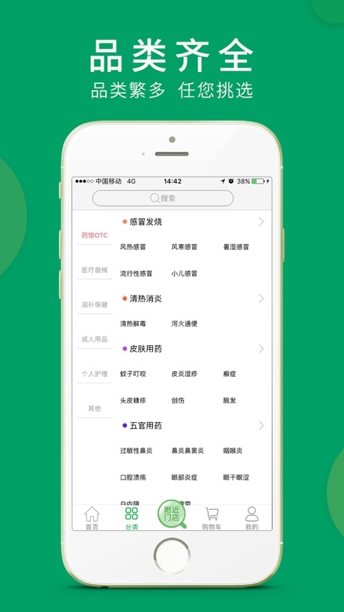集药方舟药房软件 v1.5.1