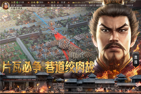 三国志战略版7723版 V2069.1551 安卓版截图1