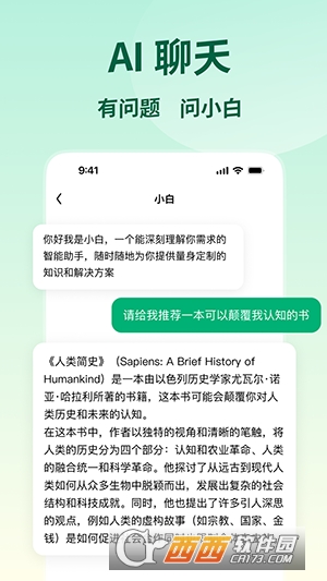 问小白苹果版 1.4.0