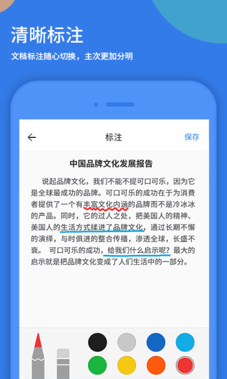 好视通云会议APP V3.42.1.18 安卓版截图4