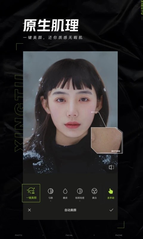 醒图最新版 V12.9.0 安卓版截图2
