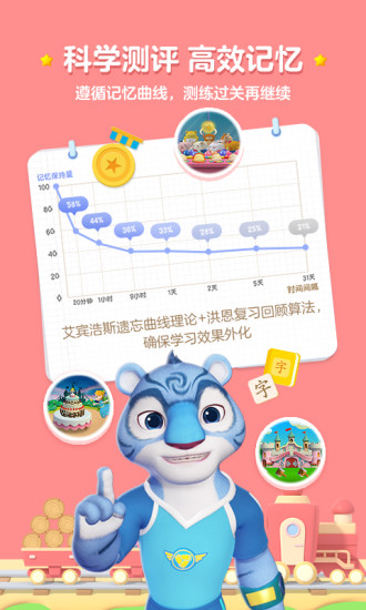 洪恩识字电视版 V4.2.9 安卓版截图2