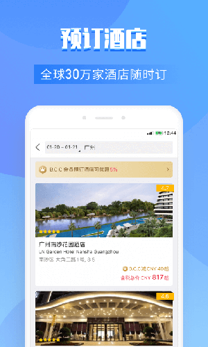 百高 V6.5.7 安卓版截图1