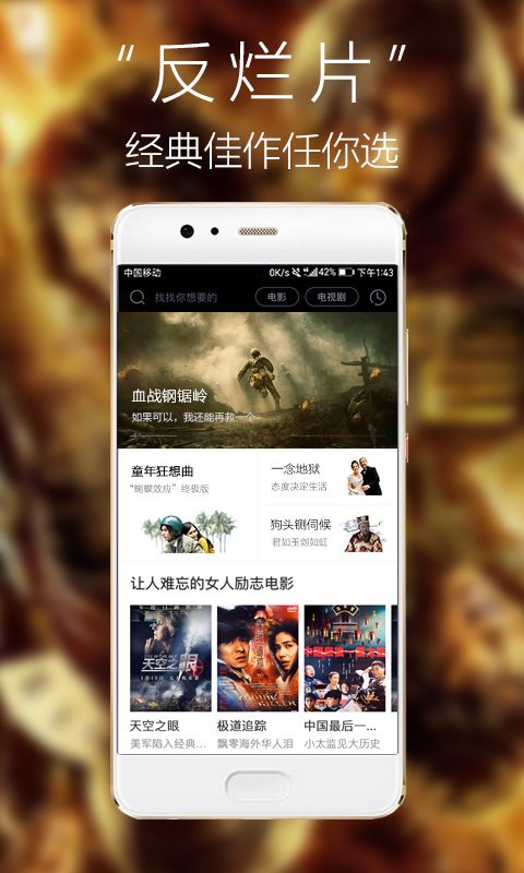 耐飞视频截图