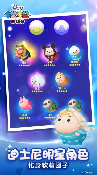 松松总动员ios版 2.8